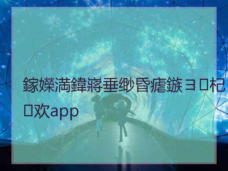 鎵嬫満鍏嶈垂缈昏瘧鏃ヨ杞欢app