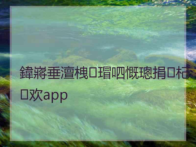 鍏嶈垂澶栧瑁呬慨璁捐杞欢app