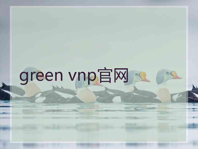 green vnp官网